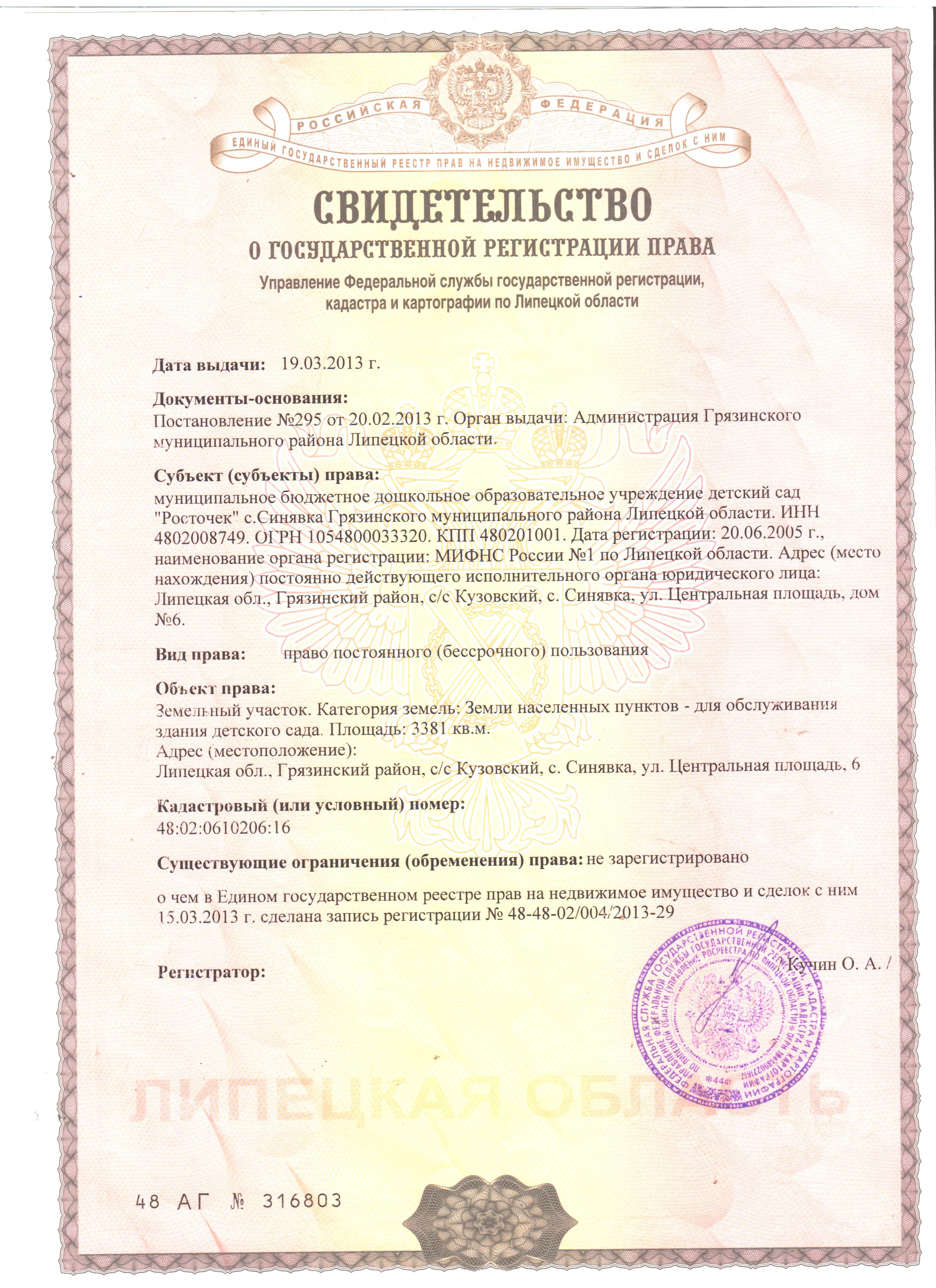 Правоустанавливающие документы на квартиру 30 Правоустанавливающие документы на квартиру 39